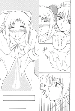 Page 22 of Tsukiyo no Warabeuta