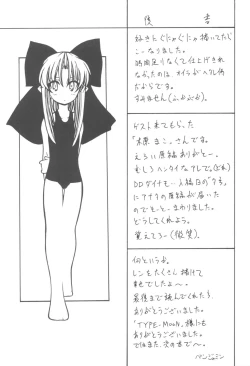 Page 24 of Tsukiyo no Warabeuta