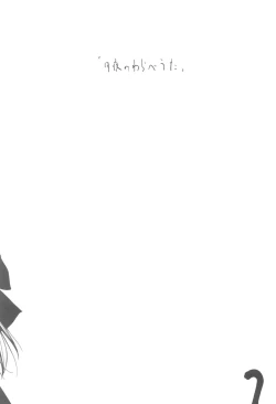 Page 2 of Tsukiyo no Warabeuta