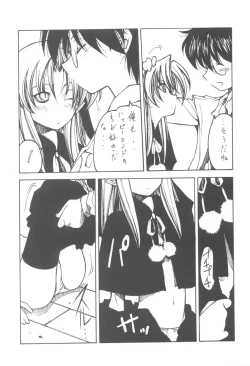 Page 8 of Tsukiyo no Warabeuta