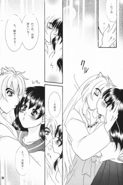 Page 18 of Secret of Forest