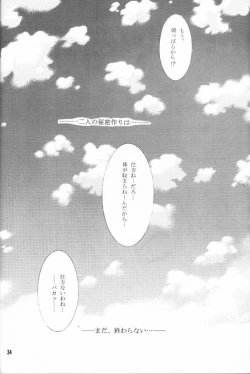 Page 32 of Secret of Forest