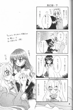 Page 37 of Secret of Forest