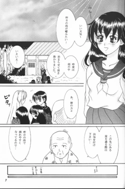 Page 5 of Secret of Forest