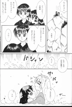 Page 8 of Secret of Forest