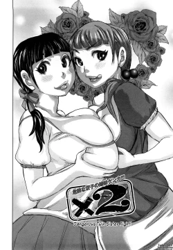 Page 74 of Chijo no Ana | Nympho Hole