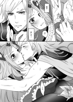 Page 19 of Passion ni natta Kanojo wo Torimodoshi ni Itte kuru!