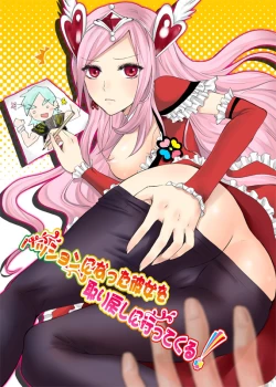 Page 1 of Passion ni natta Kanojo wo Torimodoshi ni Itte kuru!