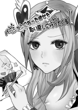 Page 2 of Passion ni natta Kanojo wo Torimodoshi ni Itte kuru!