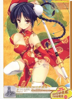 Page 45 of Dengeki Otona no Moeoh Vol.02