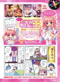 Page 92 of Dengeki Otona no Moeoh Vol.02