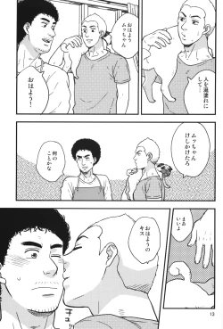 Page 12 of All is your fault!