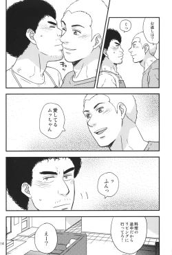 Page 13 of All is your fault!