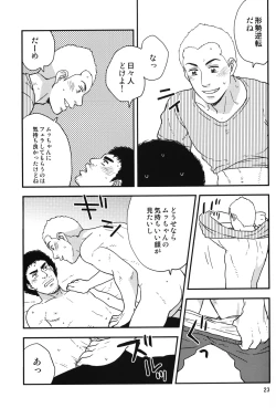 Page 22 of All is your fault!