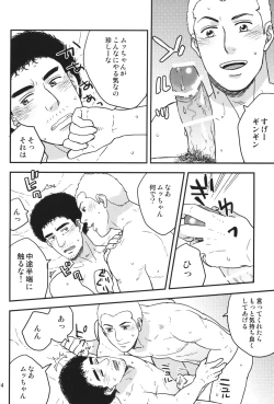 Page 23 of All is your fault!