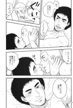 Page 24 of All is your fault!