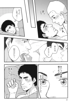 Page 30 of All is your fault!