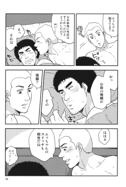 Page 31 of All is your fault!