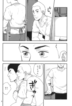 Page 5 of All is your fault!