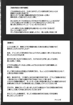 Page 76 of Seishori Kazoku Gibo to Ane wa Niku Dorei