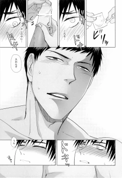 Page 15 of あおみねと付き合ってる、ます。