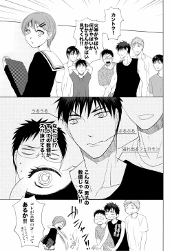 Page 21 of あおみねと付き合ってる、ます。