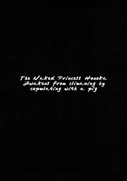 Page 3 of Hadakahime Honoka Zecchou Kakusei Buta Koubi | The Naked Princess Honoka Awakens from Climaxing by Copulating with a Pig