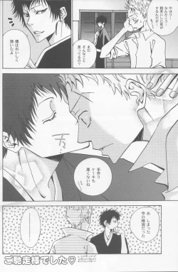 Page 13 of Happy Hour