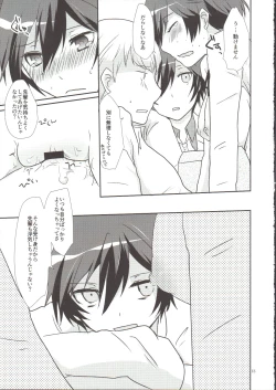 Page 13 of Anata Nashi de wa Ikite Yukenai