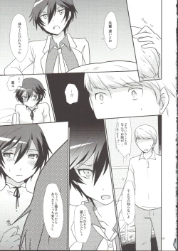 Page 7 of Anata Nashi de wa Ikite Yukenai