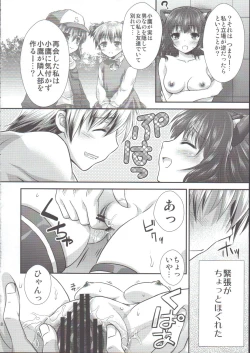 Page 17 of Yozora Neko Overrun