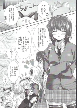 Page 4 of Yozora Neko Overrun