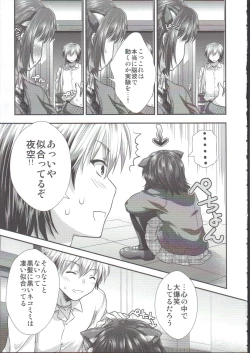 Page 6 of Yozora Neko Overrun