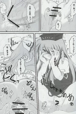 Page 10 of Juusho Futei Mushoku