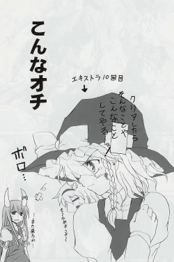 Page 19 of Juusho Futei Mushoku