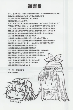 Page 24 of Juusho Futei Mushoku