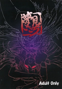 Page 26 of Juusho Futei Mushoku