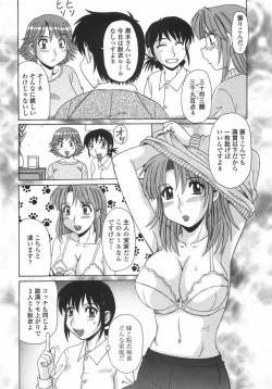 Page 140 of Hitozuma Kyouikuhou