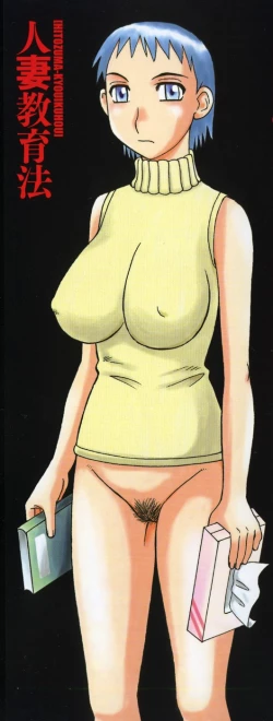 Page 3 of Hitozuma Kyouikuhou