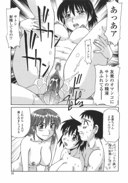 Page 55 of Hitozuma Kyouikuhou