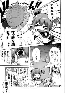 Page 4 of Nagomi