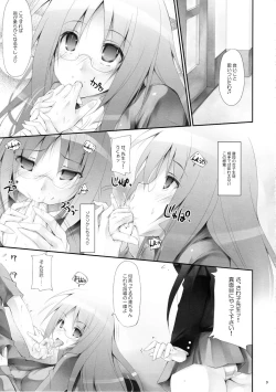 Page 8 of Teacher's Pet