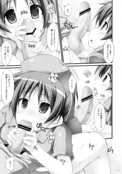 Page 10 of Tokimeki!! NURSE Vol. 2