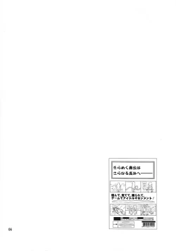 Page 5 of Keshikaran Niku ga Keshikaran Koui o Suru Keshikaran Hon.