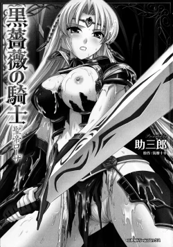 Page 164 of Kurobara no Kishi ～Seitei Rosa～