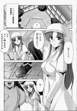 Page 26 of Kurobara no Kishi ～Seitei Rosa～