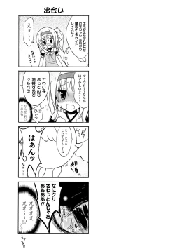 Page 140 of Gravity Die