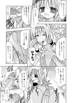 Page 149 of Gravity Die