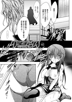 Page 23 of Gravity Die