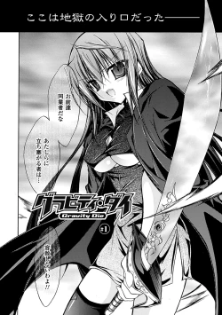 Page 6 of Gravity Die